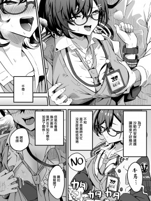 [hanibi land (hanibi)] チヒロと内緒えっち (ブルーアーカイブ)&nbsp;&nbsp;[中国翻訳] [DL版]_03