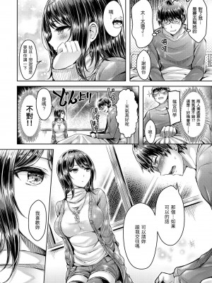 [オクモト悠太] ハメちち!｜狂戀歐派! [中国翻訳] [無修正] [DL版]_014