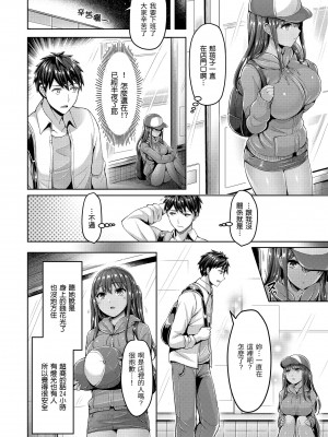 [オクモト悠太] ハメちち!｜狂戀歐派! [中国翻訳] [無修正] [DL版]_062