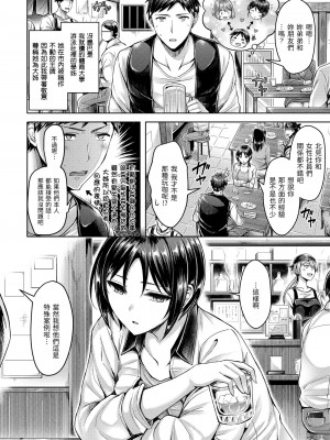 [オクモト悠太] ハメちち!｜狂戀歐派! [中国翻訳] [無修正] [DL版]_114