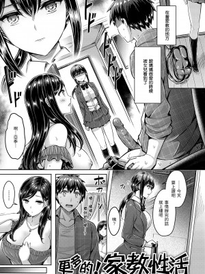 [オクモト悠太] ハメちち!｜狂戀歐派! [中国翻訳] [無修正] [DL版]_045