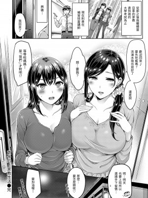 [オクモト悠太] ハメちち!｜狂戀歐派! [中国翻訳] [無修正] [DL版]_060