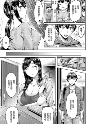 [オクモト悠太] ハメちち!｜狂戀歐派! [中国翻訳] [無修正] [DL版]_035