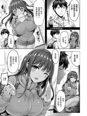 [オクモト悠太] ハメちち!｜狂戀歐派! [中国翻訳] [無修正] [DL版]_063