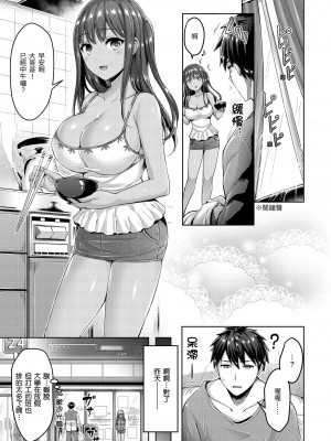 [オクモト悠太] ハメちち!｜狂戀歐派! [中国翻訳] [無修正] [DL版]_061