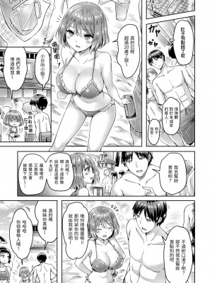 [オクモト悠太] ハメちち!｜狂戀歐派! [中国翻訳] [無修正] [DL版]_097