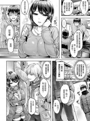 [オクモト悠太] ハメちち!｜狂戀歐派! [中国翻訳] [無修正] [DL版]_012