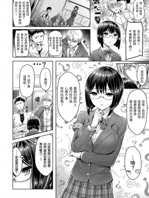 [オクモト悠太] ハメちち!｜狂戀歐派! [中国翻訳] [無修正] [DL版]_186