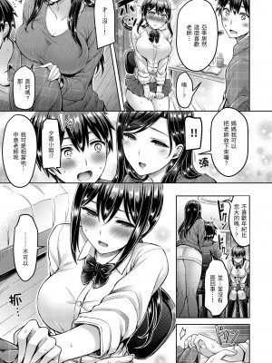 [オクモト悠太] ハメちち!｜狂戀歐派! [中国翻訳] [無修正] [DL版]_049