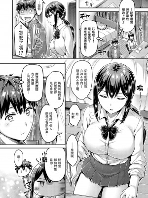 [オクモト悠太] ハメちち!｜狂戀歐派! [中国翻訳] [無修正] [DL版]_046