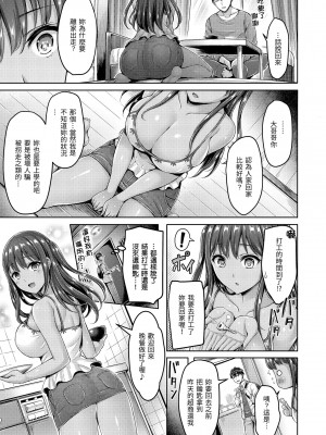 [オクモト悠太] ハメちち!｜狂戀歐派! [中国翻訳] [無修正] [DL版]_065