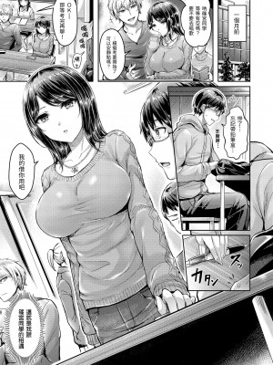 [オクモト悠太] ハメちち!｜狂戀歐派! [中国翻訳] [無修正] [DL版]_011