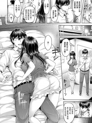 [オクモト悠太] ハメちち!｜狂戀歐派! [中国翻訳] [無修正] [DL版]_136