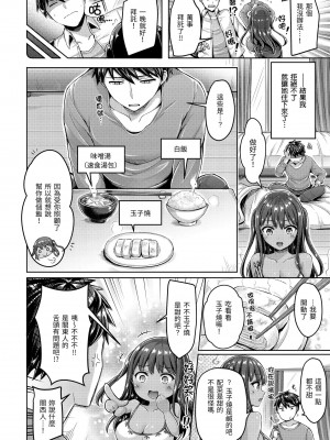 [オクモト悠太] ハメちち!｜狂戀歐派! [中国翻訳] [無修正] [DL版]_064