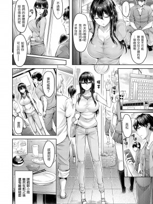 [オクモト悠太] ハメちち!｜狂戀歐派! [中国翻訳] [無修正] [DL版]_132