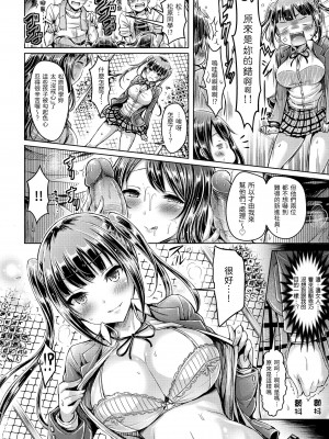 [オクモト悠太] ハメちち!｜狂戀歐派! [中国翻訳] [無修正] [DL版]_154