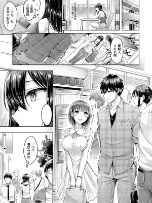 [オクモト悠太] ハメちち!｜狂戀歐派! [中国翻訳] [無修正] [DL版]_135