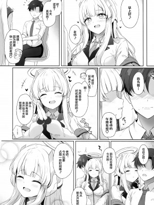 (C104) [Twilight Road (ともー)] 先生、私が管理してあげます♡ (ブルーアーカイブ)｜老师、由我来对您进行管理吧♡ [欶澜汉化组]_20