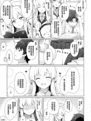 (C104) [Twilight Road (ともー)] 先生、私が管理してあげます♡ (ブルーアーカイブ)｜老师、由我来对您进行管理吧♡ [欶澜汉化组]_05