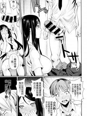 [フエタキシ] ふたりの保健 (コミックゼロス #24) [空気系☆漢化]_07