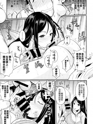 [フエタキシ] ふたりの保健 (コミックゼロス #24) [空気系☆漢化]_11