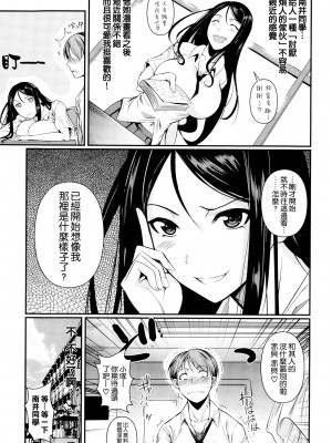 [フエタキシ] ふたりの保健 (コミックゼロス #24) [空気系☆漢化]_03