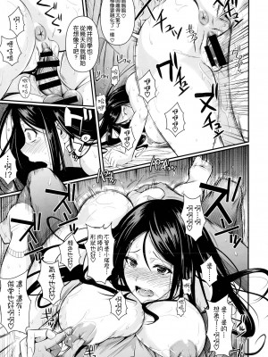 [フエタキシ] ふたりの保健 (コミックゼロス #24) [空気系☆漢化]_23