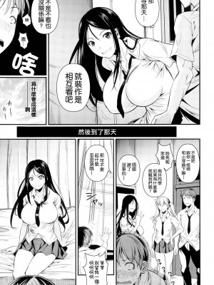 [フエタキシ] ふたりの保健 (コミックゼロス #24) [空気系☆漢化]_05