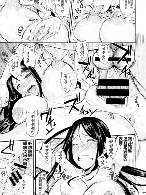 [フエタキシ] ふたりの保健 (コミックゼロス #24) [空気系☆漢化]_21