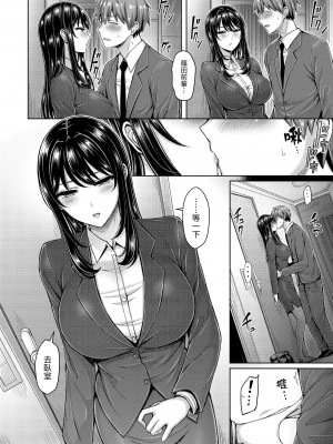 [オクモト悠太] ぱいぱれーど｜歐派♡遊行 [中国翻訳] [無修正] [DL版]_066