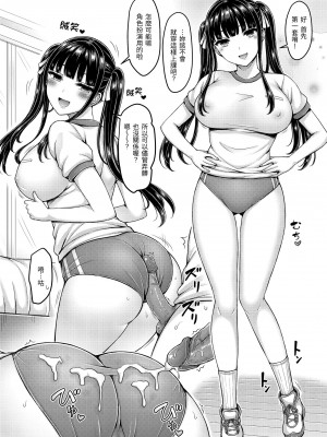 [オクモト悠太] ぱいぱれーど｜歐派♡遊行 [中国翻訳] [無修正] [DL版]_176