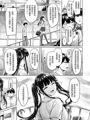 [オクモト悠太] ぱいぱれーど｜歐派♡遊行 [中国翻訳] [無修正] [DL版]_045