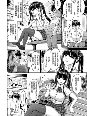 [オクモト悠太] ぱいぱれーど｜歐派♡遊行 [中国翻訳] [無修正] [DL版]_026