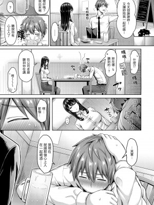 [オクモト悠太] ぱいぱれーど｜歐派♡遊行 [中国翻訳] [無修正] [DL版]_063