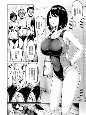 [オクモト悠太] ぱいぱれーど｜歐派♡遊行 [中国翻訳] [無修正] [DL版]_086