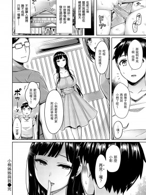 [オクモト悠太] ぱいぱれーど｜歐派♡遊行 [中国翻訳] [無修正] [DL版]_024