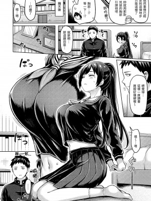 [オクモト悠太] ぱいぱれーど｜歐派♡遊行 [中国翻訳] [無修正] [DL版]_138