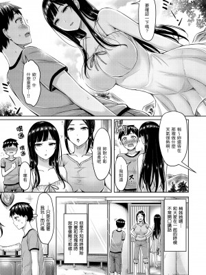 [オクモト悠太] ぱいぱれーど｜歐派♡遊行 [中国翻訳] [無修正] [DL版]_009