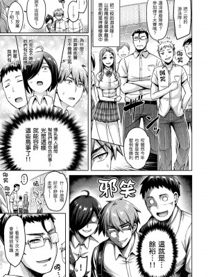 [オクモト悠太] ぱいぱれーど｜歐派♡遊行 [中国翻訳] [無修正] [DL版]_085