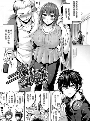 [オクモト悠太] ぱいぱれーど｜歐派♡遊行 [中国翻訳] [無修正] [DL版]_119