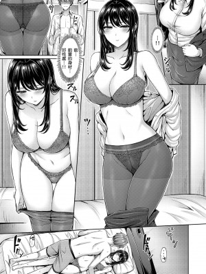 [オクモト悠太] ぱいぱれーど｜歐派♡遊行 [中国翻訳] [無修正] [DL版]_067