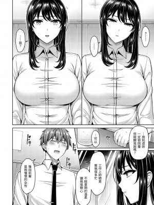 [オクモト悠太] ぱいぱれーど｜歐派♡遊行 [中国翻訳] [無修正] [DL版]_064