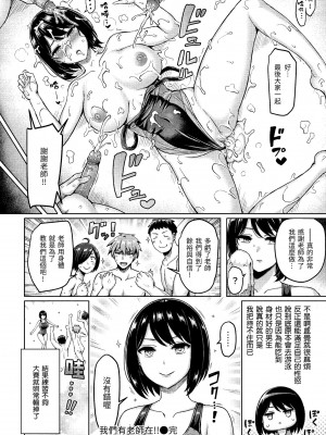 [オクモト悠太] ぱいぱれーど｜歐派♡遊行 [中国翻訳] [無修正] [DL版]_098