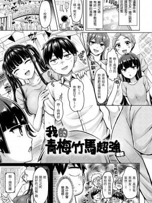 [オクモト悠太] ぱいぱれーど｜歐派♡遊行 [中国翻訳] [無修正] [DL版]_043