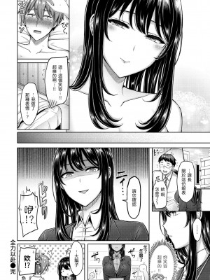 [オクモト悠太] ぱいぱれーど｜歐派♡遊行 [中国翻訳] [無修正] [DL版]_078