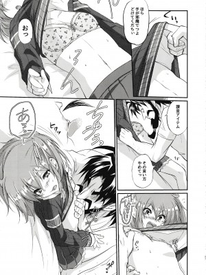 (C93) [ゴールデン味海苔げろシャブ (ゲ)] えろませガキにご注意ください (Fate／Grand Order)_36