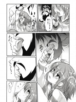 (C93) [ゴールデン味海苔げろシャブ (ゲ)] えろませガキにご注意ください (Fate／Grand Order)_08