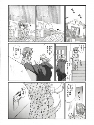 (C93) [ゴールデン味海苔げろシャブ (ゲ)] えろませガキにご注意ください (Fate／Grand Order)_29