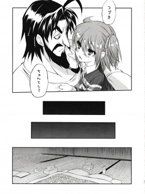 (C93) [ゴールデン味海苔げろシャブ (ゲ)] えろませガキにご注意ください (Fate／Grand Order)_34