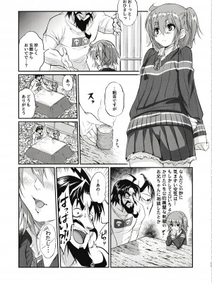 (C93) [ゴールデン味海苔げろシャブ (ゲ)] えろませガキにご注意ください (Fate／Grand Order)_32